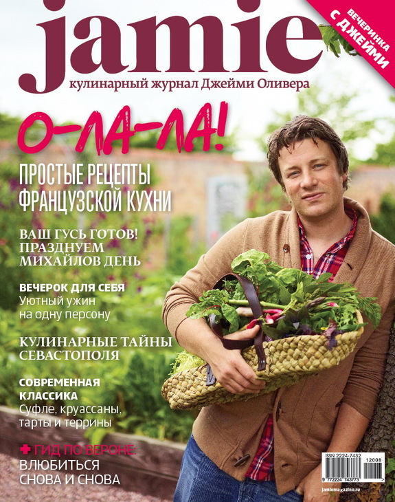 Новый номер Jamie Magazine