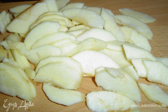 Яблоки очищаем и нарезаем дольками.