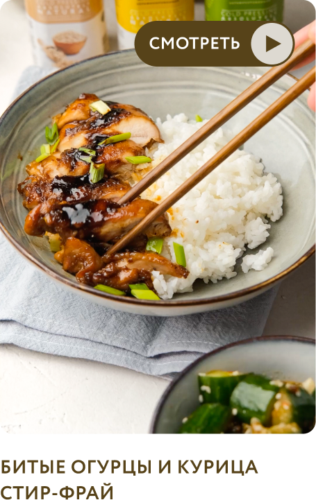 Битые огурцы и курица стирфрай с имбирем, чесноком и медом в кунжутном масле