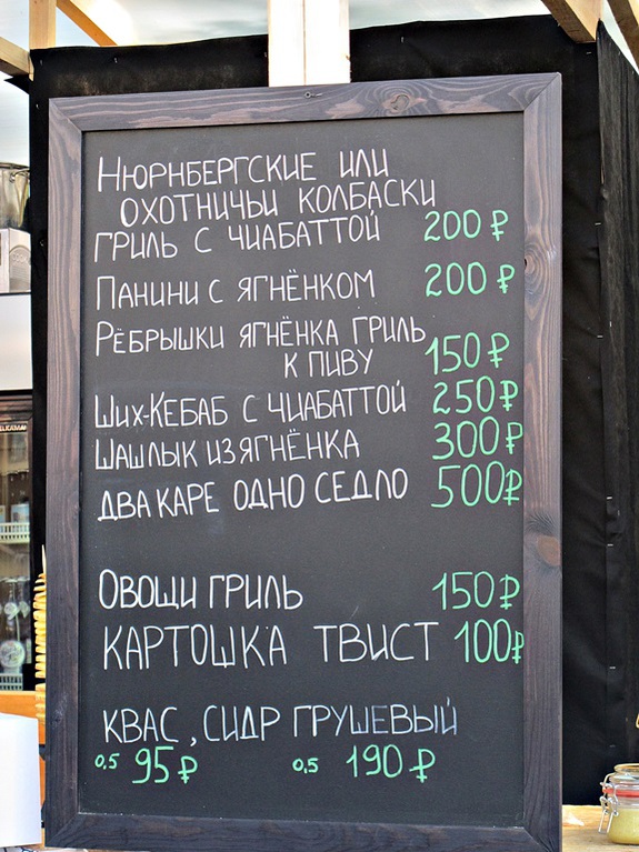 Фестиваль&quot;ОДА! ЕДА!&quot; в Санкт-Петербурге 28 июня 2014 г. 