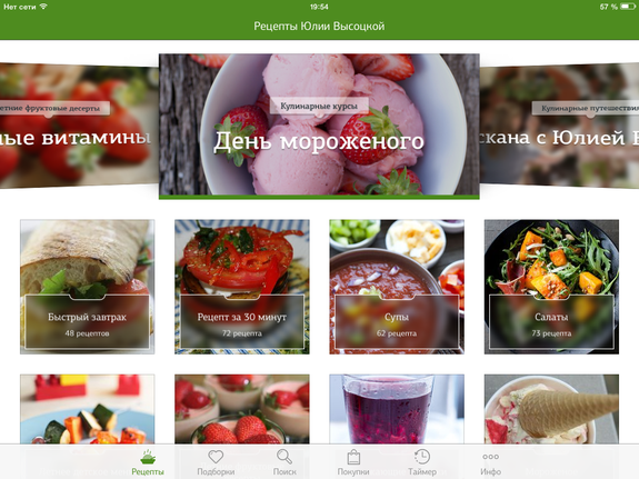 Новое приложение для iPhone и iPad Новое приложение для iPhone и iPad