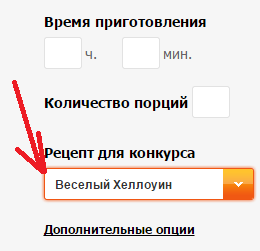 Новый конкурс "Веселый Хеллоуин"