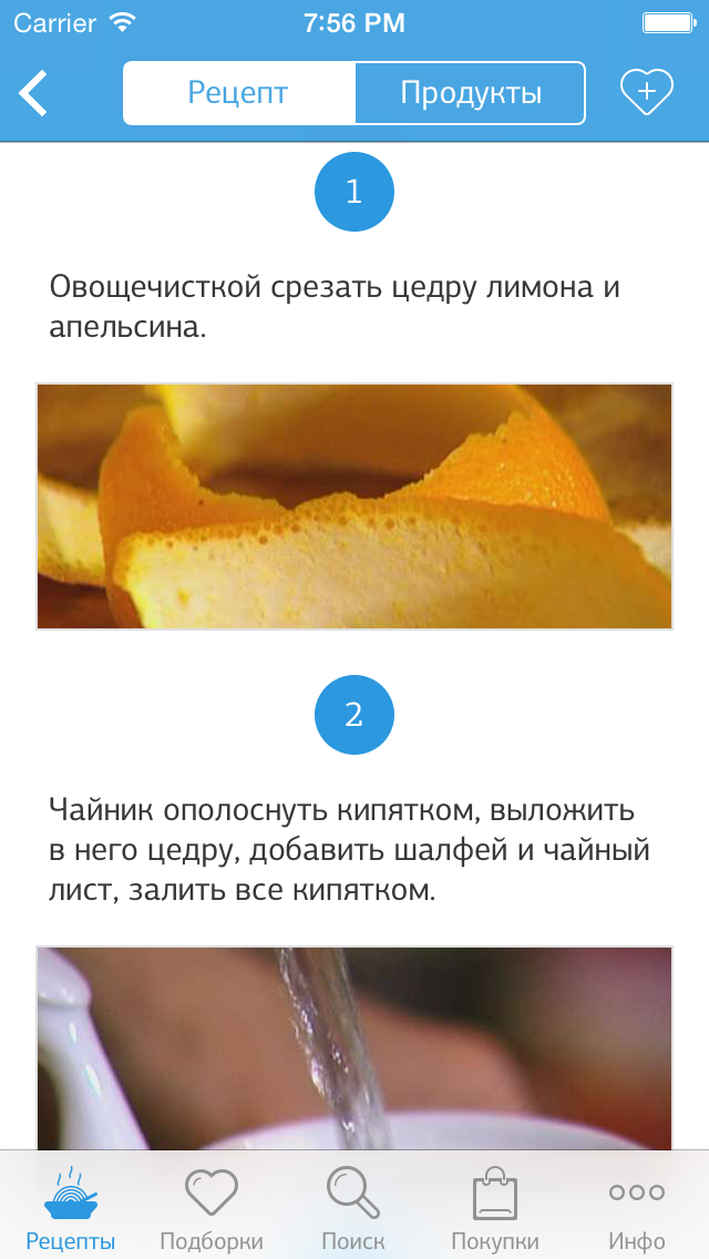 Новое приложение «Завтраки с Юлией Высоцкой»