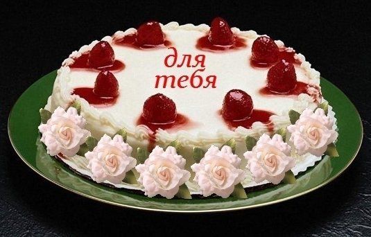 С Днем рождением дорогая Анечка (СОЛНЦЕ)!!!