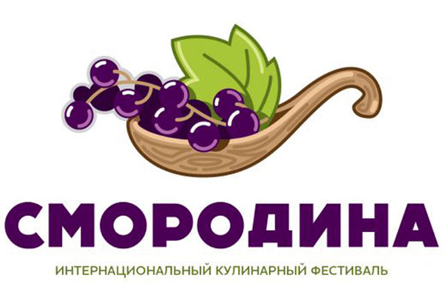 Кулинарный фестиваль «Смородина» в Смоленске!