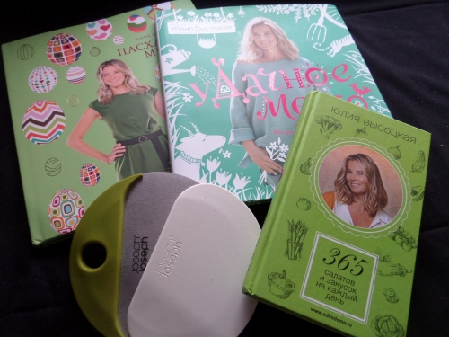 Обзор полученных призов от "Едим дома"