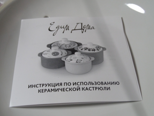 Обзор полученных призов от "Едим дома"