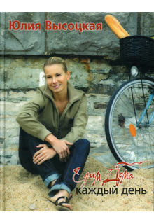 Едим дома каждый день Едим дома каждый день