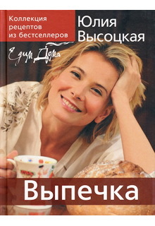 Выпечка Выпечка