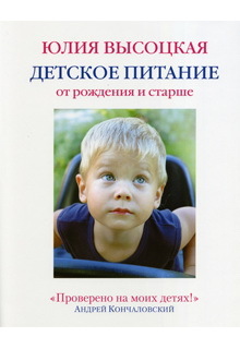 Детское питание от рождения и старше Детское питание от рождения и старше