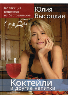 Коктейли Коктейли