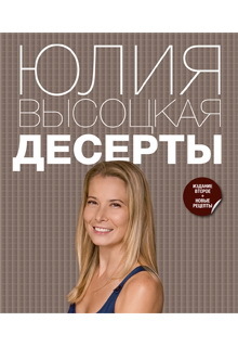 Десерты Десерты