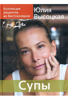 Супы Супы