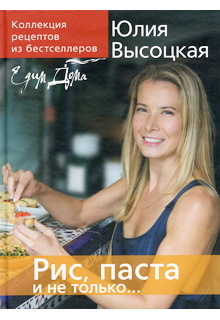 Рис, паста и не только... Рис, паста и не только...