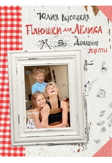 Плюшки для Лелика. Домашние рецепты Плюшки для Лелика. Домашние рецепты