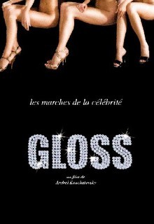 Глянец Глянец