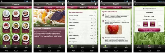 Приложение Рецепты Julia Vysotskaya теперь и для Android  