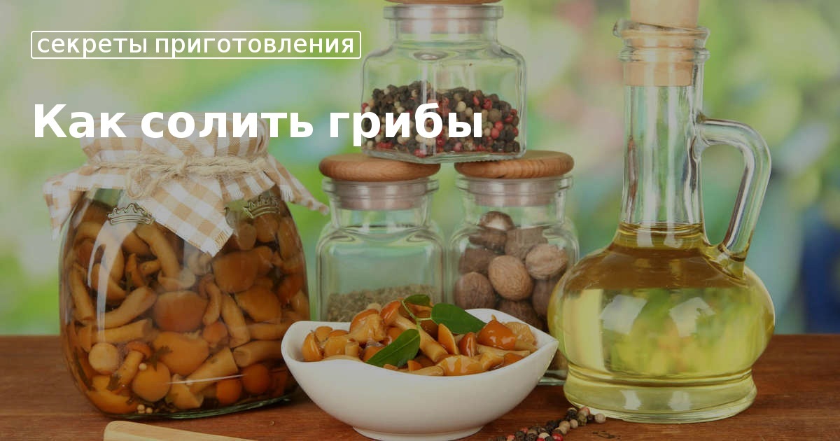 Соленые рыжики под прессом: сколько дней солить грибы и что делать, если они заплесневели