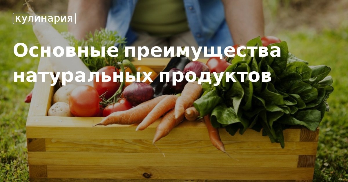 Больше энергии с натуральной пищей