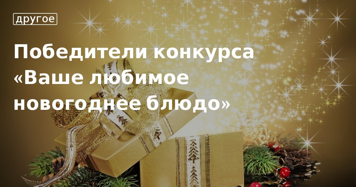 Другое Новогоднее Другое Новогоднее