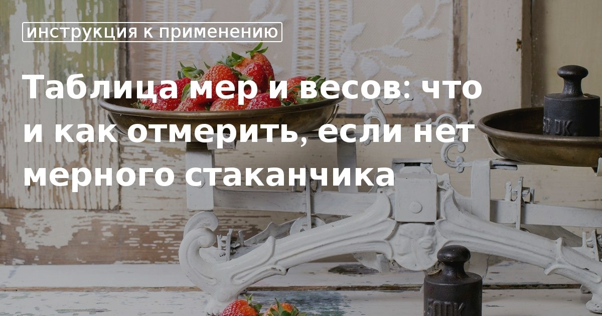 Око мера веса