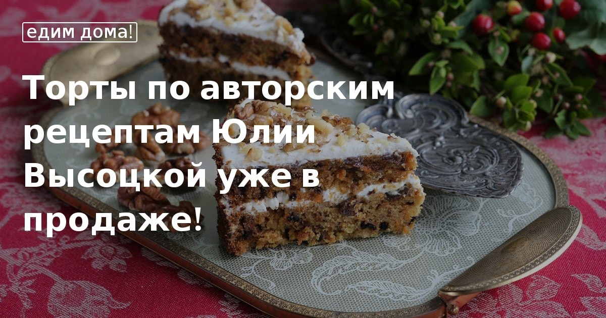 Торт Таврический Рецепт С Фото