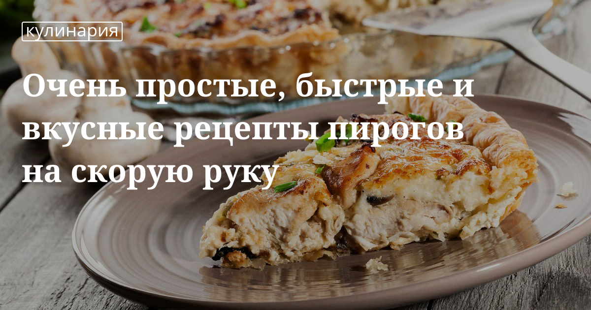 Рецепты без печки