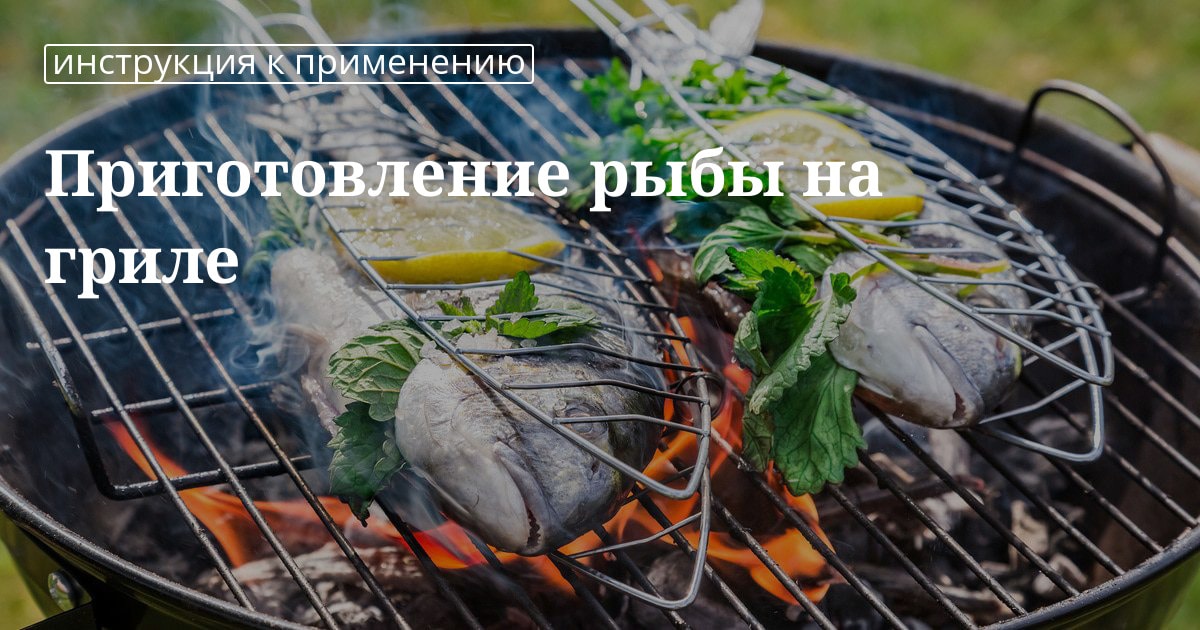 Приготовление рыбы на сковороде-гриль