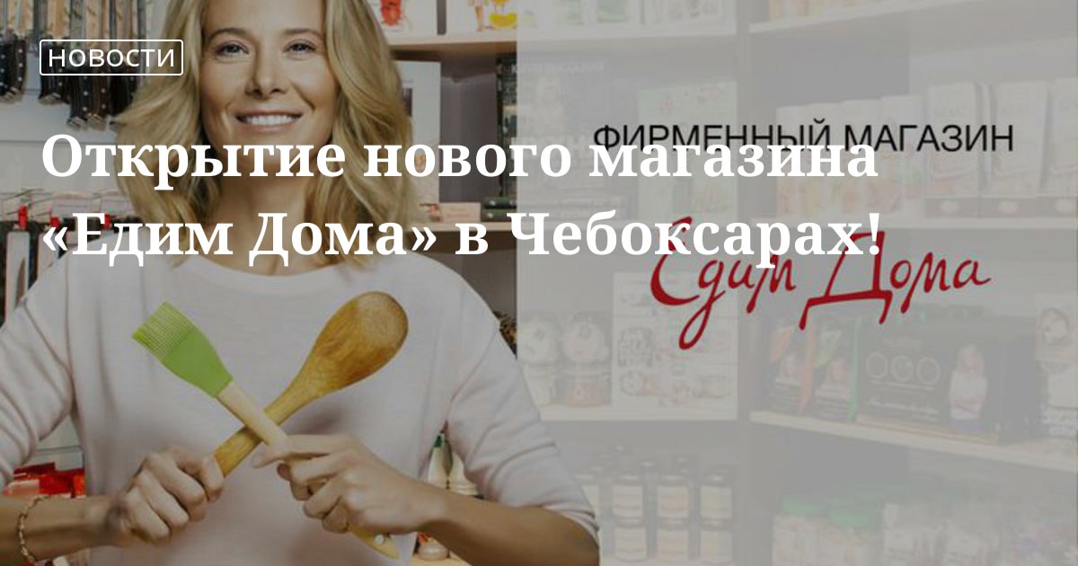 Магазин Едим Дома Юлии