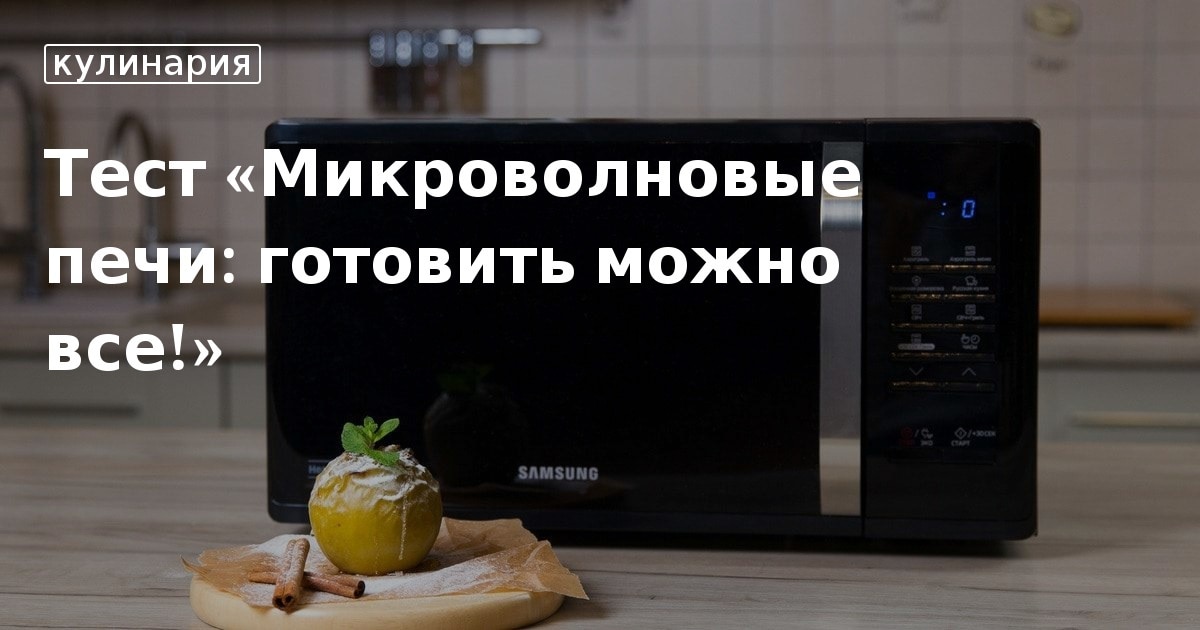 Что можно приготовить в микроволновке простое. Суп в микроволновке. Рыба в офисной микроволновке. Что можно приготовить в микроволновке простое. Что можно приготовить в микроволновке простое.