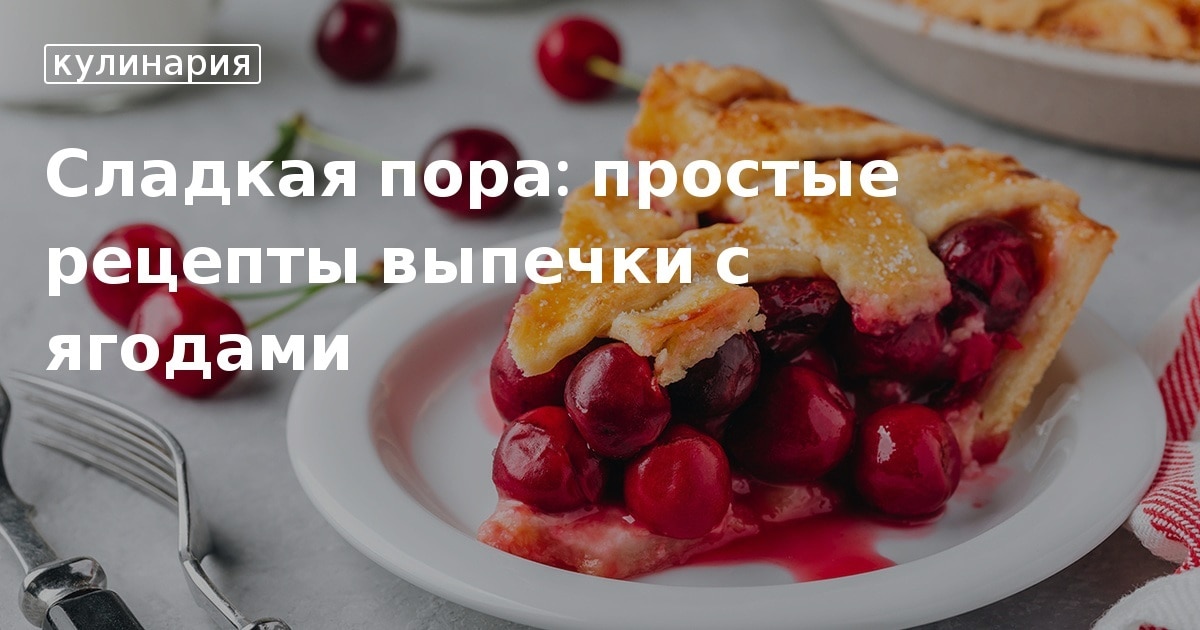 Рецепты с замороженными ягодами 29 рецептов
