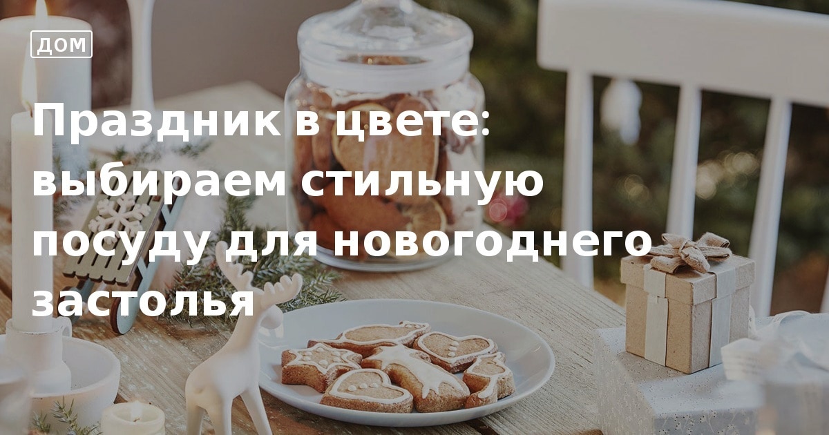 Новогодняя Посуда Люминарк