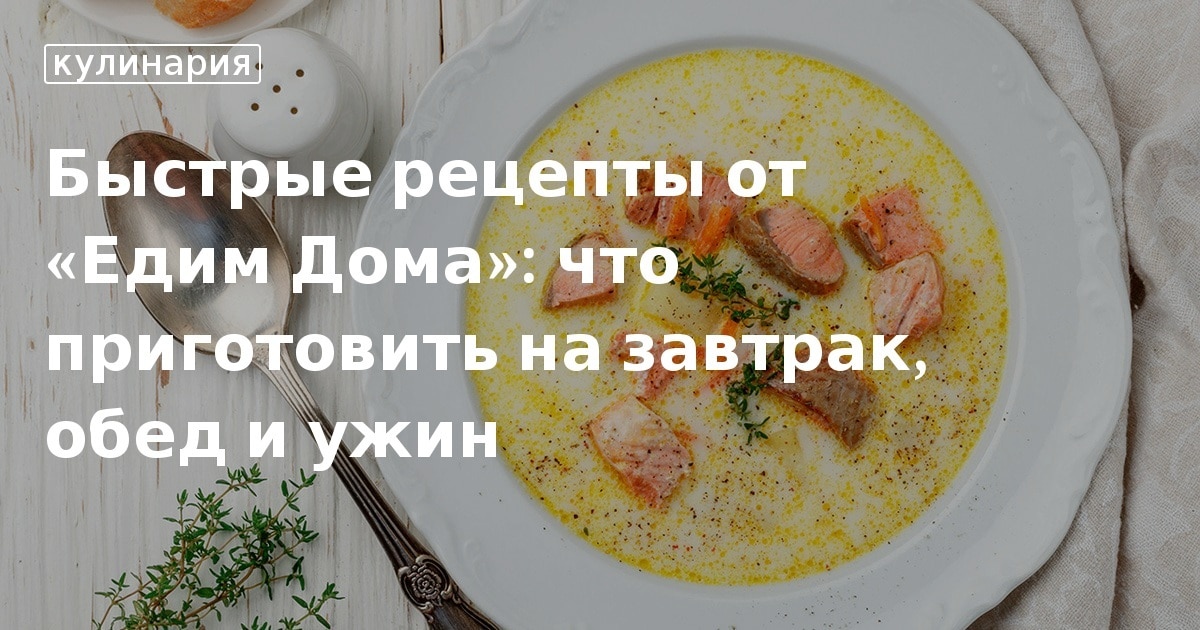 Суп На Ужин Рецепты С Фото