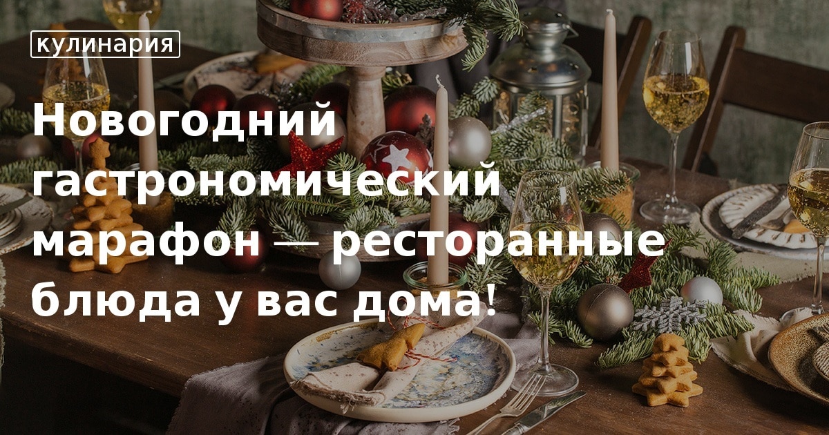 100 Дней До Нового Года Марафон
