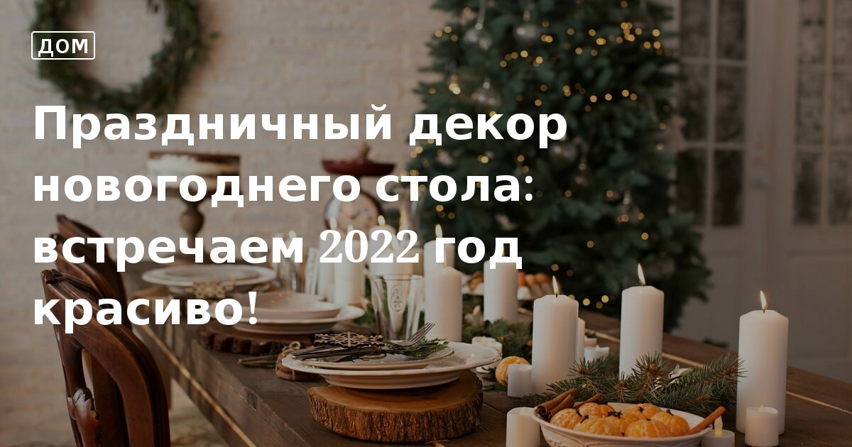 Новогодний Бизнес Идеи 2022 Новогодний Бизнес Идеи 2022