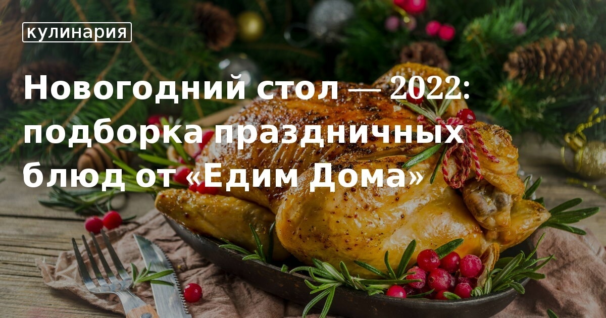 Новогодний Стол На Одного Человека Дома Новогодний Стол На Одного Человека Дома