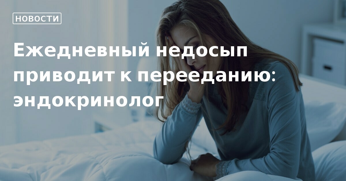 Картинка во всем виноват недосып