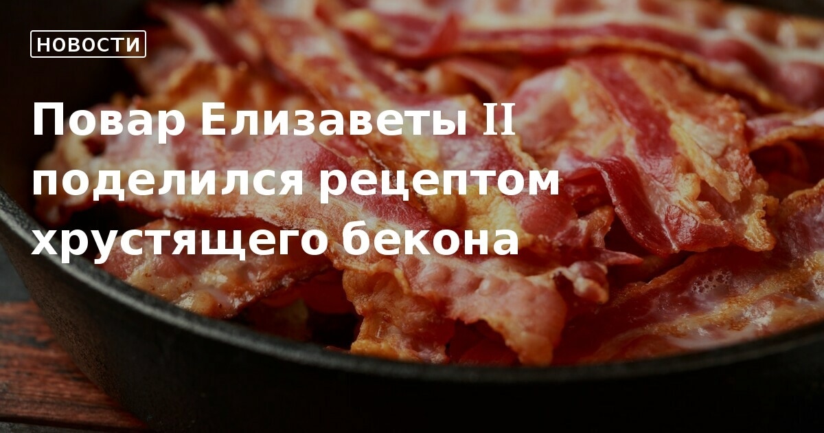 Глазированный бекон с изюмом и медом