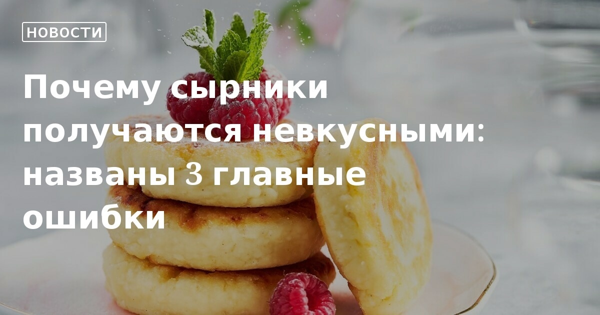 Сырники фото. Почему творожники называют сырниками. Почему сырники а не творожники. Сырники фото. Почему сырники а не творожники.