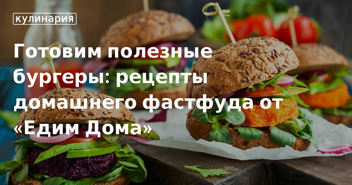 Рецепт бургера с тунцом и авокадо
