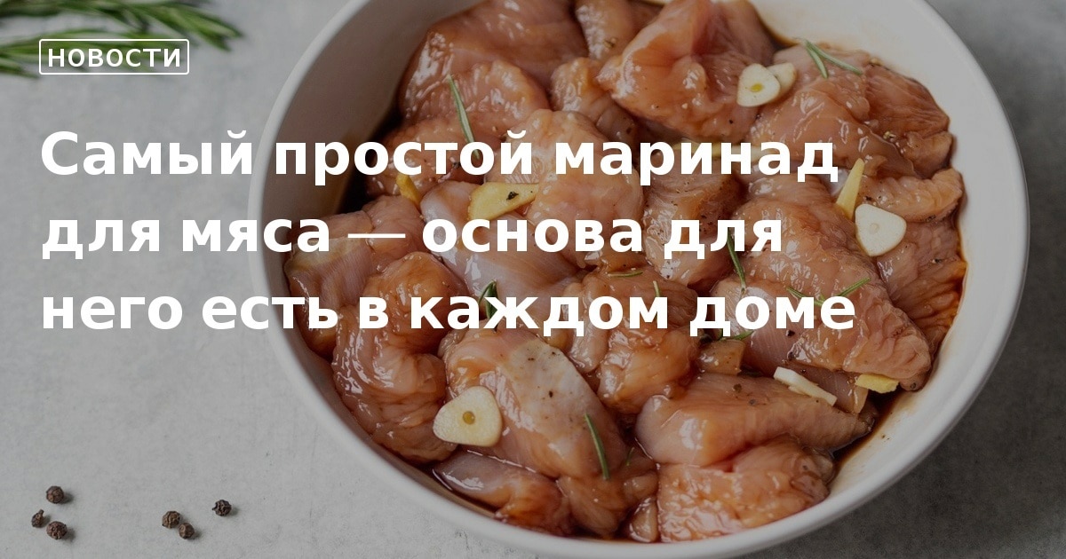 можно ли мариновать мясо уксусом. маринование мяса уксусом. можно ли мариновать мясо уксусом. шашлык маринованный. шашлык маринованный в уксусе.