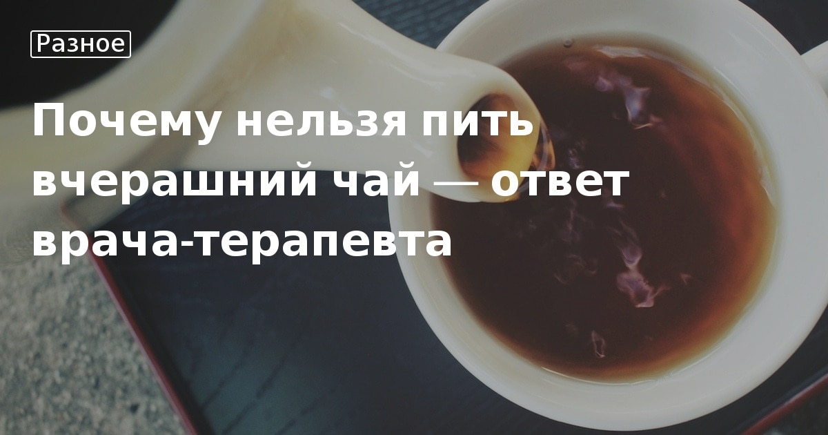 Почему в жару пить чай. Почему в жару пить чай. Зеленый чай в жару. Почему в жару пьют чай. Чай в жару.