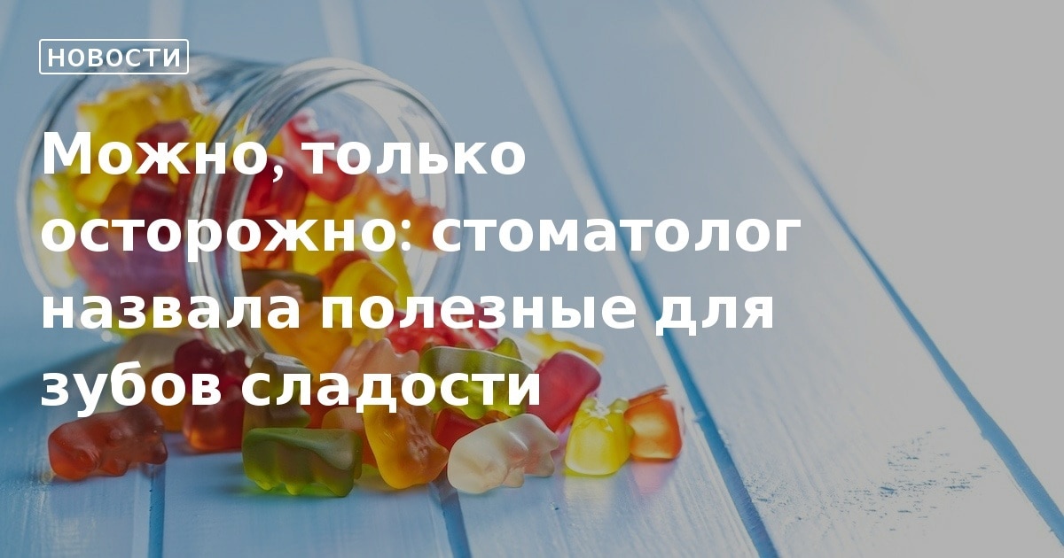 можно ли леденцы. сахарный леденец. саншайн лолипопс. можно ли леденцы. конфеты разноцветные.