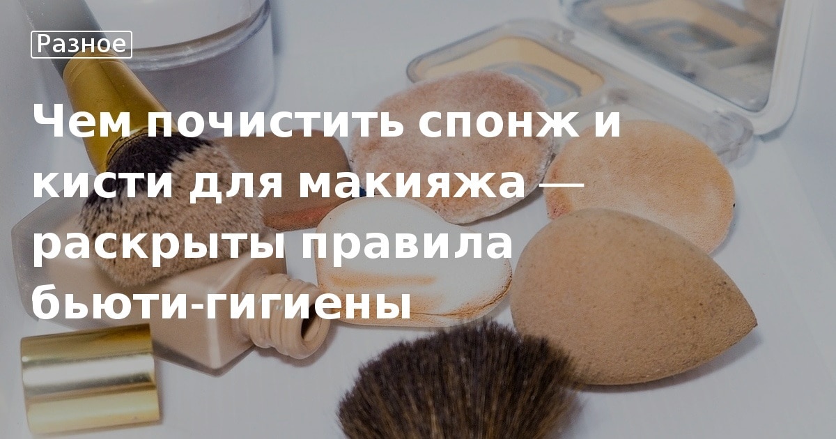 Как отстирать помаду. Как отмыть крем. Как отмыть крем. Гель для мытья лица женский garnier. Пена для бритья от жирных пятен.