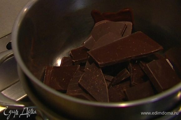 Шоколад растопить на водяной бане.