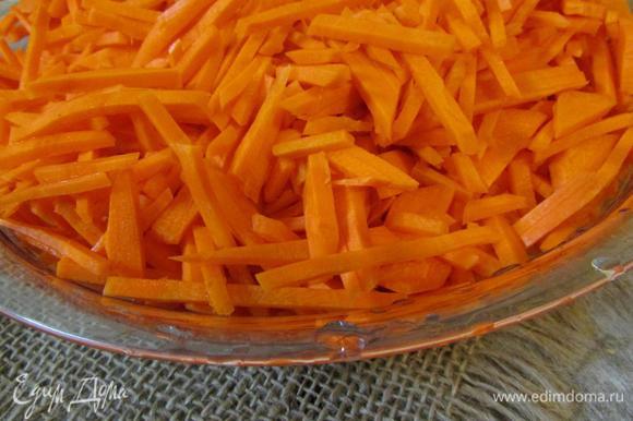 Морковь помыть, почистить и мелко нашинковать.