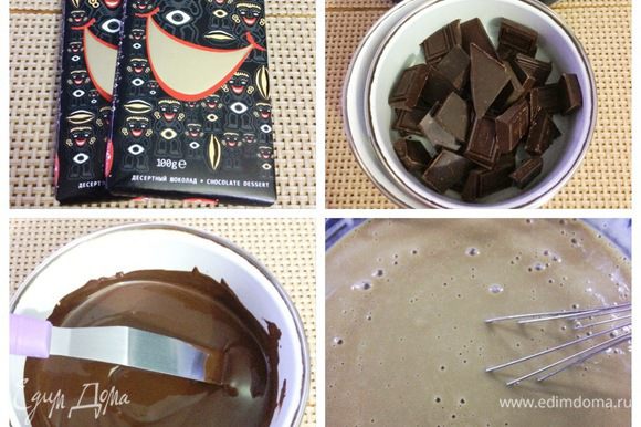 Em seguida, preparamos a parte de chocolate do creme. Chocolate para quebrar em pedaços e derreter em um banho de água, para esfriar.
