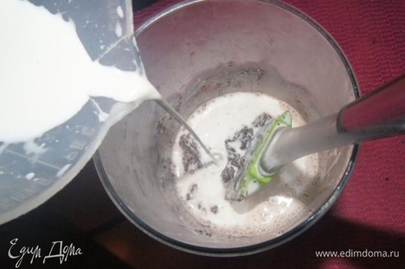 Em um copo alto, quebre o chocolate (você pode pegar em gotas), despeje o creme e misture-o ativamente com uma espátula de silicone. Bata com um liquidificador até ficar suave.