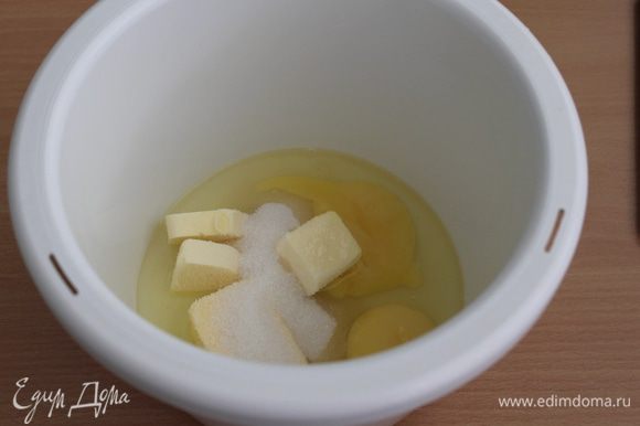 Масло комнатной температуры взбить с 75 г сахара. По одному добавить яйца. Взбить. Масло комнатной температуры взбить с 75 г сахара. По одному добавить яйца. Взбить.