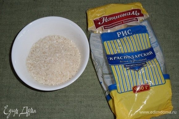 Medimos a quantidade necessária de arroz. Para a preparação desta sobremesa, uso o arroz da Krasnodar TM "Nacional".